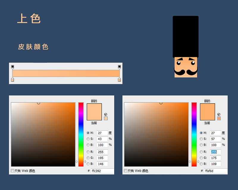 15分钟PS利用多边形绘制漂亮的胡桃夹子