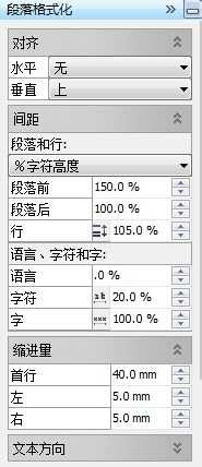 用CDR如何制作书刊页面?