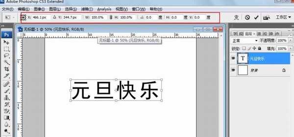 ps中怎么制作三维旋转文字字体效果?