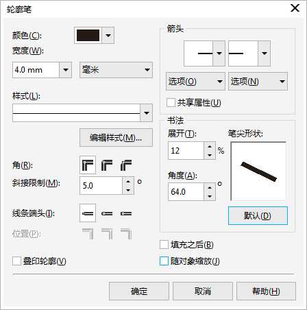 CorelDRAWX8实现轮廓线的粗细变化的两种方法