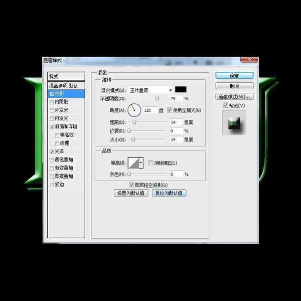 photoshop打造漂亮质感的玉石文字