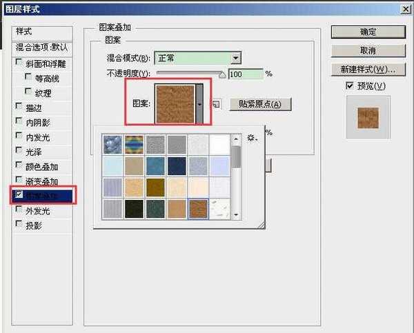 PS怎么给形状添加图案描边?