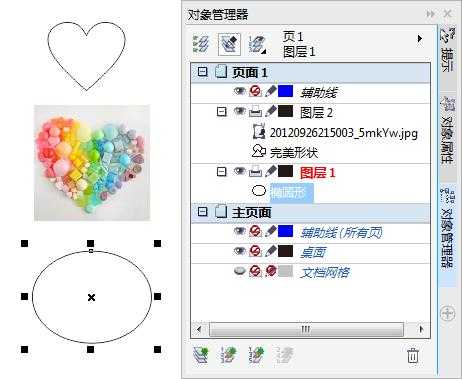 在CorelDRAW图层中怎么添加对象?