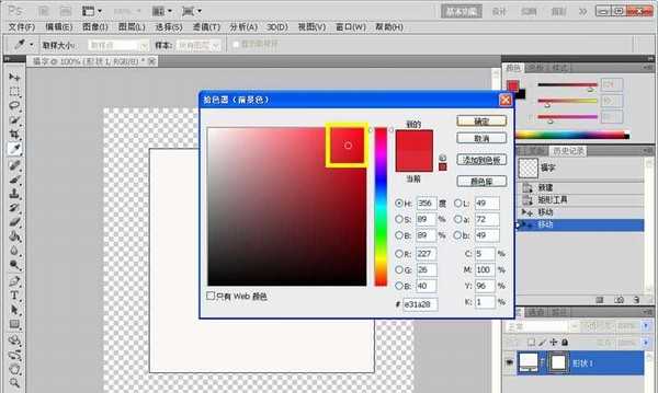 PS怎么制作一个大红喜庆的春节福字?