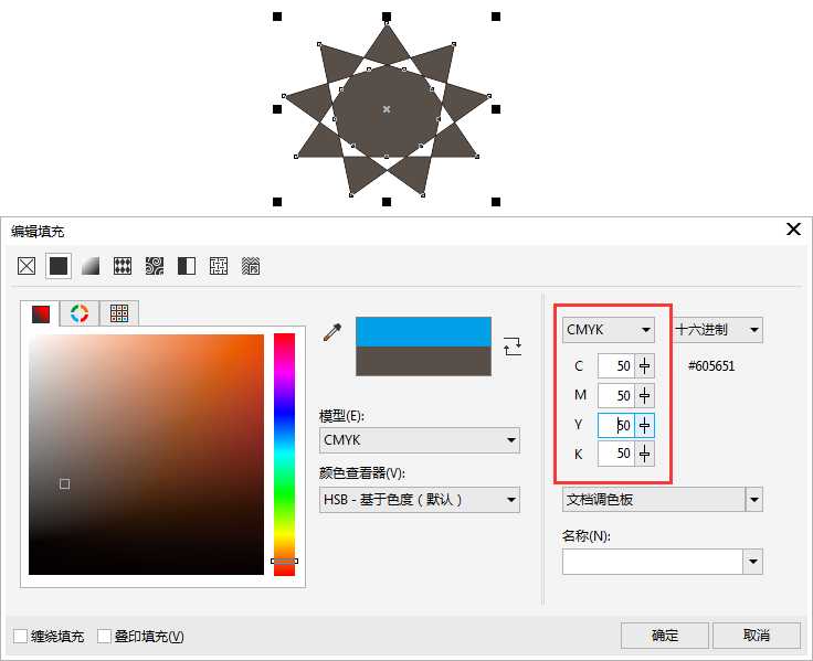 CorelDRAW中如何精确设置颜色值?