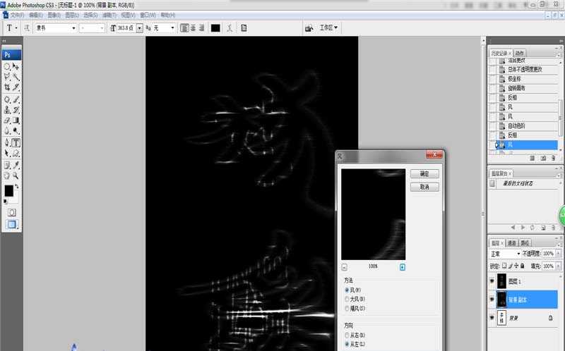 ps怎么设计爆炸字? ps爆炸字体效果的制作方法