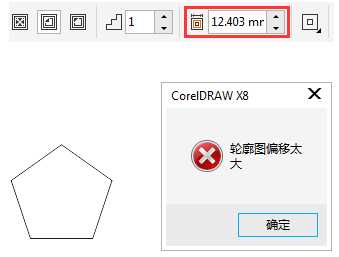 CorelDRAW出现轮廓偏移/位移太大怎么回事?