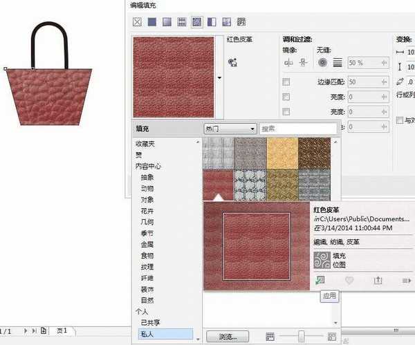 CorelDRAW怎么给位图图样填充呢?