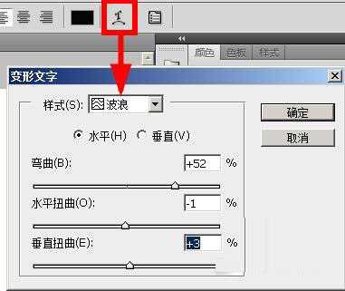 photoshop简单制作漂亮的叠加字