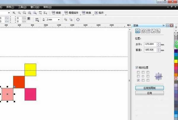 cdr怎么自由变换? cdr变换图形位置的教程