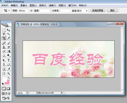 用Photoshop怎么给文字描边吗?