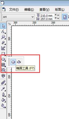 用Coreldraw交互式阴影工具给图标加上阴影