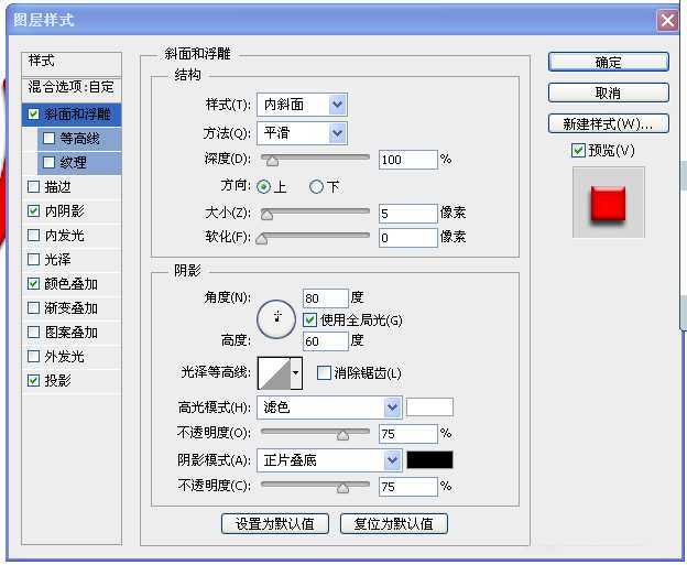 photoshop制作可爱粉色的毛茸茸文字效果