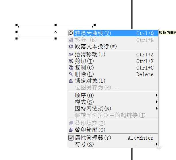 cdr交互式调和工具怎么绘制简单的毛衣领子?