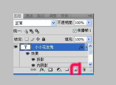 photoshop简单制作漂亮的小饼干字体