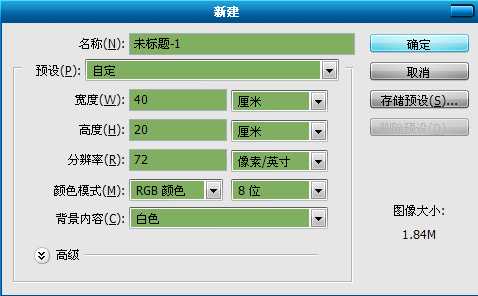 Photoshop简单制作有质感的玉质书法效果