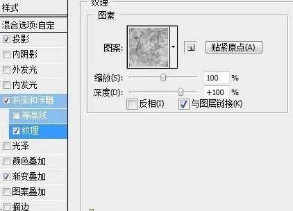 Photoshop制作斑驳纹理立体字