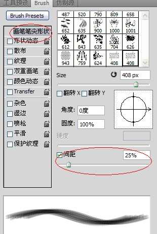 photoshop制作漂亮的运动立体字体