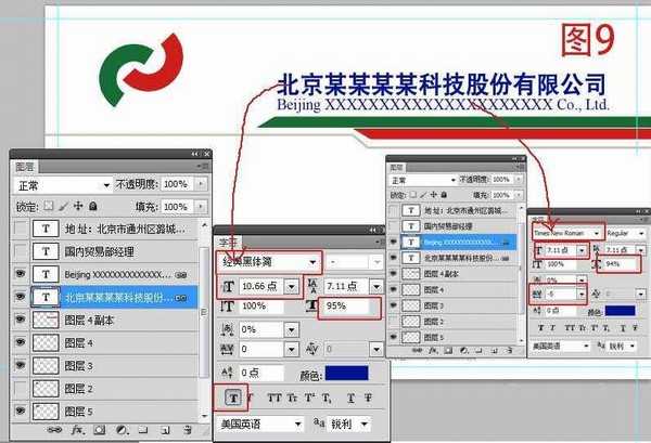 PS怎么设计一张公司的名片?