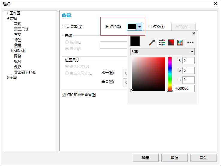 怎样把图片变成线条?CDR将照片变线条的三种方法