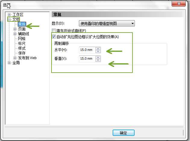 CorelDRAW在哪里设置再制尺寸?CDR设置再制尺寸方法