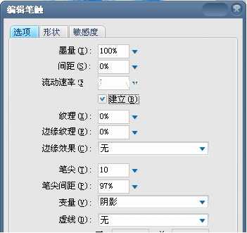 Fireworks制作水彩笔触特效教程