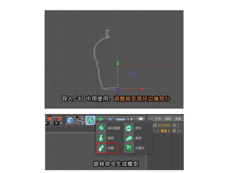 C4D+AE+PS合成瓶子里的火山喷发动态效果教程