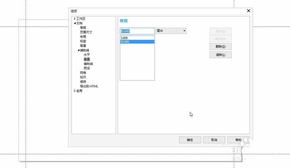 CDR怎么绘制一个简单的工作证?