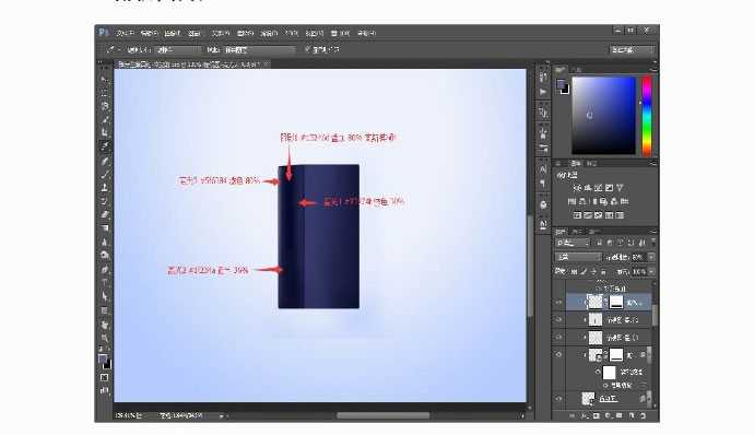 PS制作一款高大上的雅诗兰黛倾慕口红实例教程