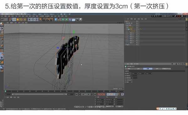 PS结合C4D和AI软件制作好看的立体字3D模型教程