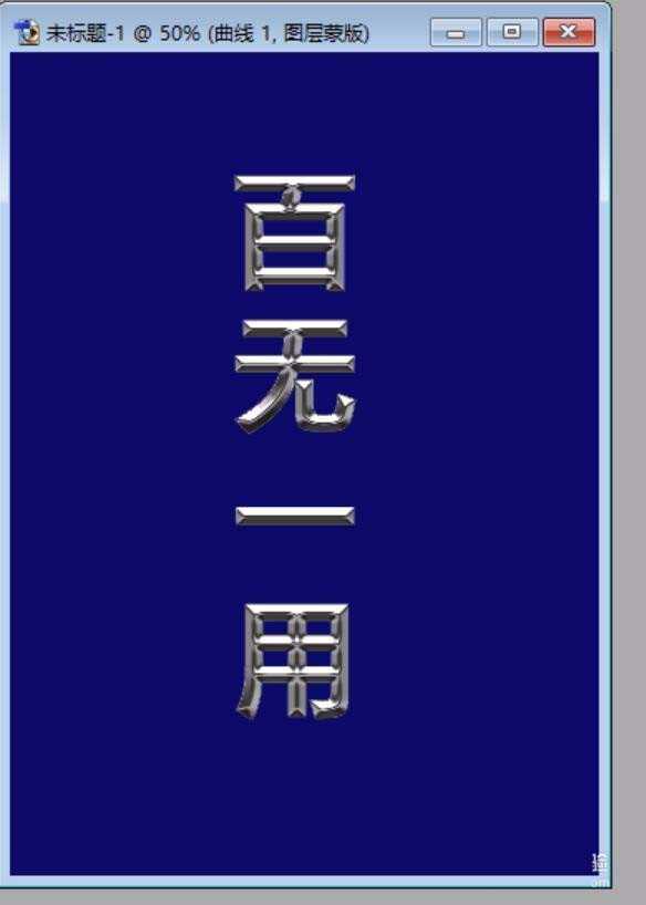 PS怎么制作一个立体的渐变文字?