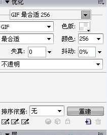 fireworks怎么制作一段文字gif动画?