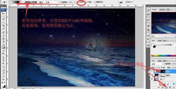 PS怎么合成一幅星空下的军舰?