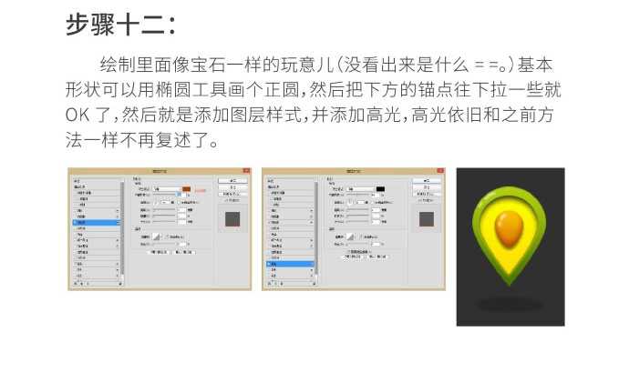 ps绘制三个超可爱的坐标图标教程