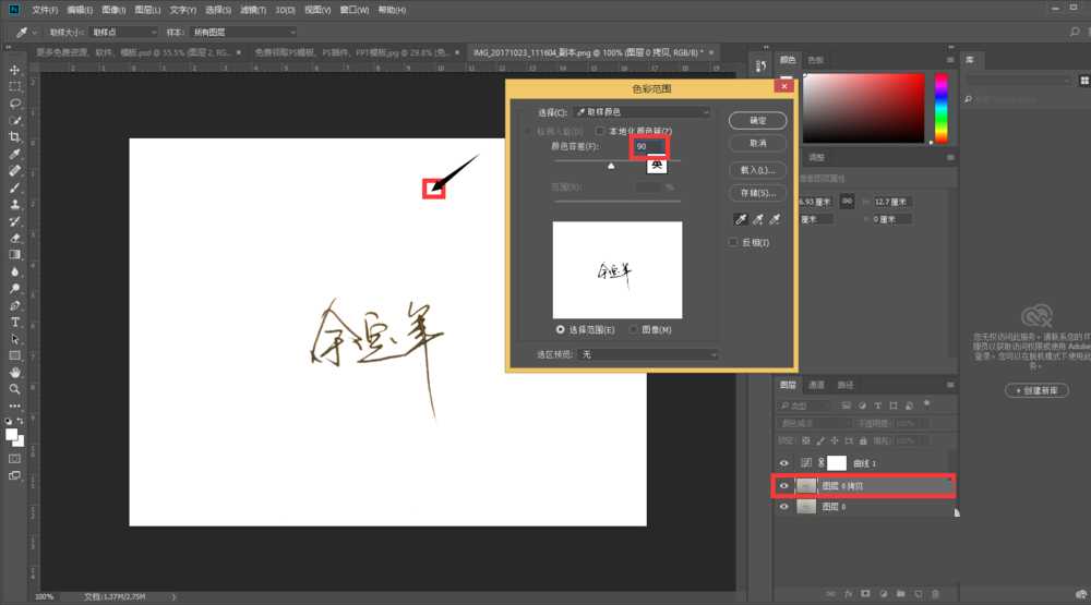 ps怎么把签名抠出来?Photoshop CC 2018快速抠手写字/签名教程