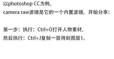 Photoshop CC 2018内置滤镜camera raw一键磨皮技巧分享