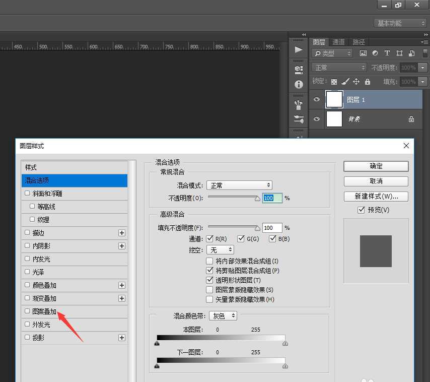 ps怎么载入pat格式的图案? ps中pat图案的载入方法