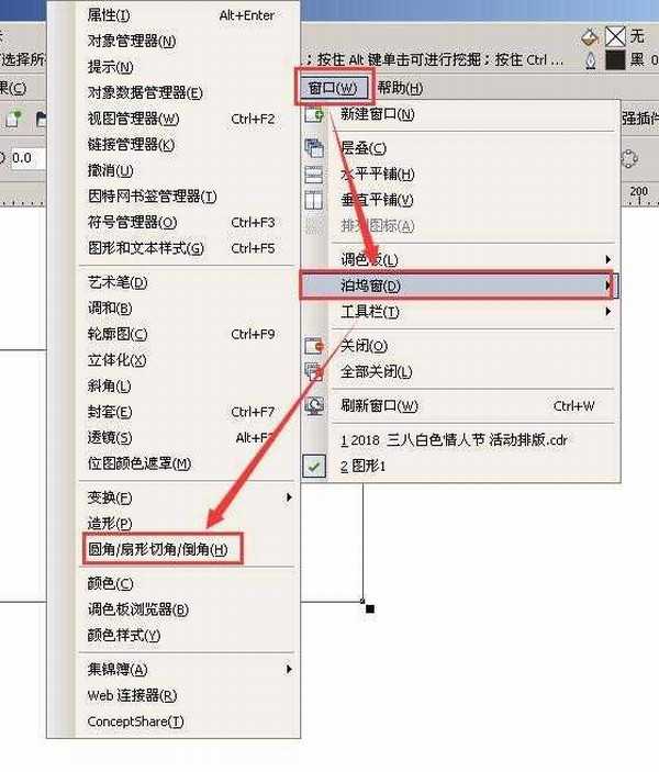 CDR矩形怎么倒角? cdr倒角功能的使用方法