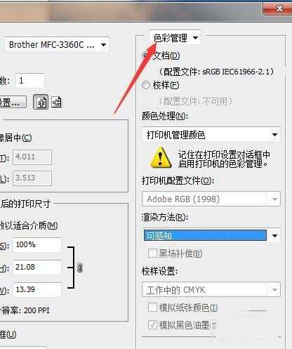 PS打印预览界面怎么调节图片的大小等参数?