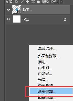 ps怎么设计铃铛icon? ps中设计铃铛图标的教程