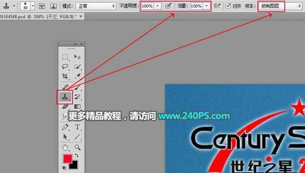 Photoshop使用仿制图章工具去掉图片上的水印教程