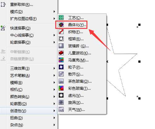 cdr五角星怎么晶格化?