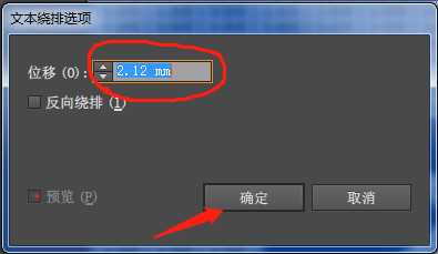 AI文字怎么环绕图片排列? ai图文绕排的教程