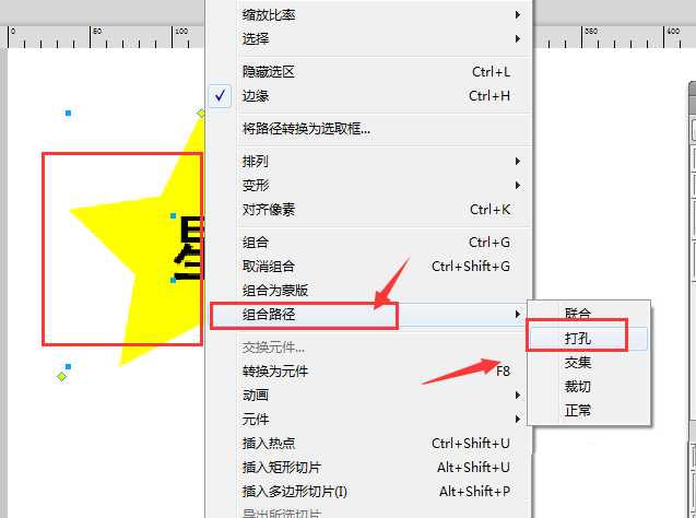 Fireworks怎么设计创意的镂空文字效果?