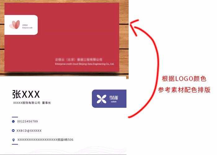 ps怎么设计一张双色的公司名片? ps名片的设计方法