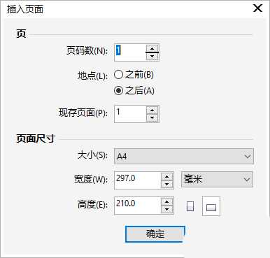 cdr页面怎么插入页码? cdr页码的设置方法