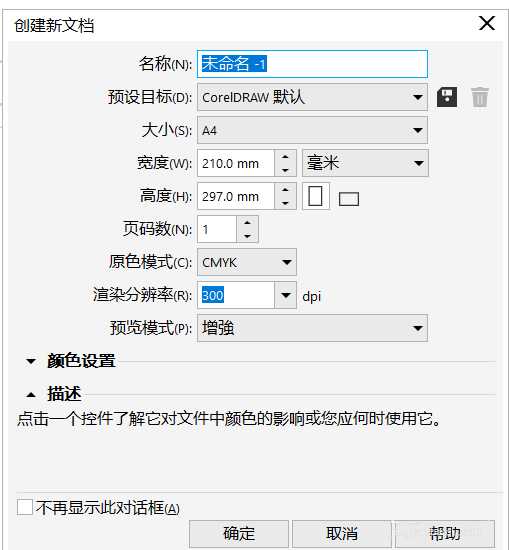 cdr怎么画财神矢量图? cdr设计Q版财神的教程