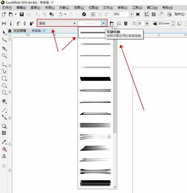 cdr艺术笔笔刷怎么创建新字体?