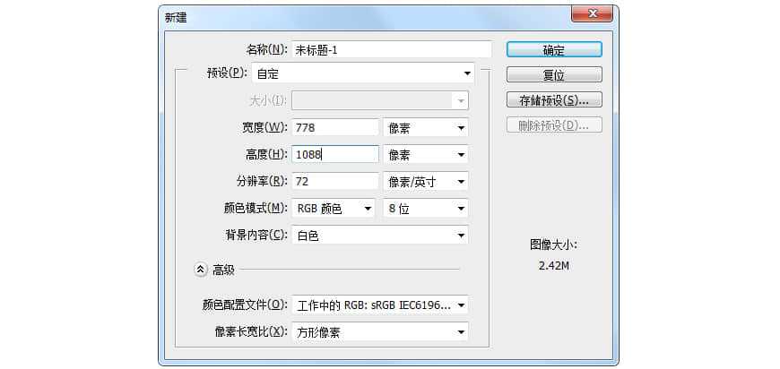 ps制作海报教程 通过PS3步制作炫酷立体3D海报教程