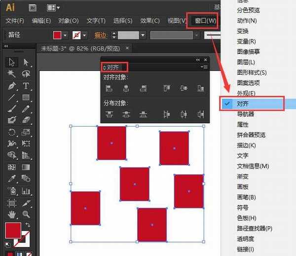 ai中把多个图形的上下间距调成一样的实例教程